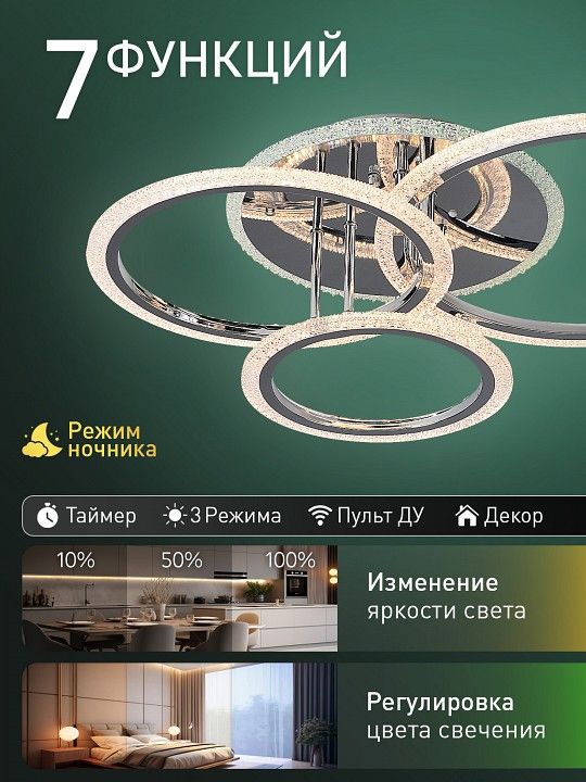 Потолочная люстра Natali Kovaltseva  LED LAMPS 81473