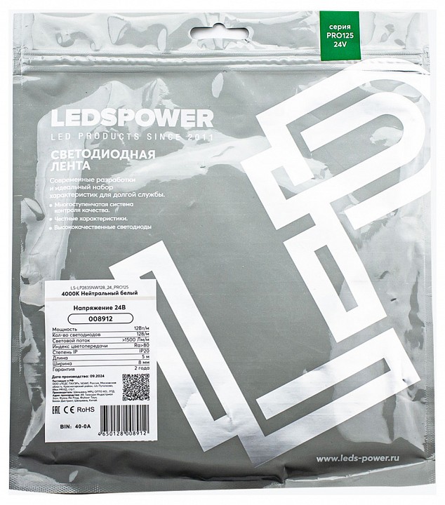 Лента светодиодная LEDS POWER ПРО125 008912
