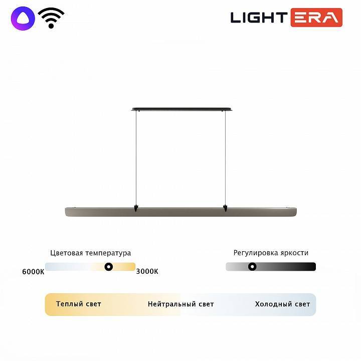 Подвесной светильник LIGHTERA Bermeho 120 Вт WIFI LE104L-120GB WIFI