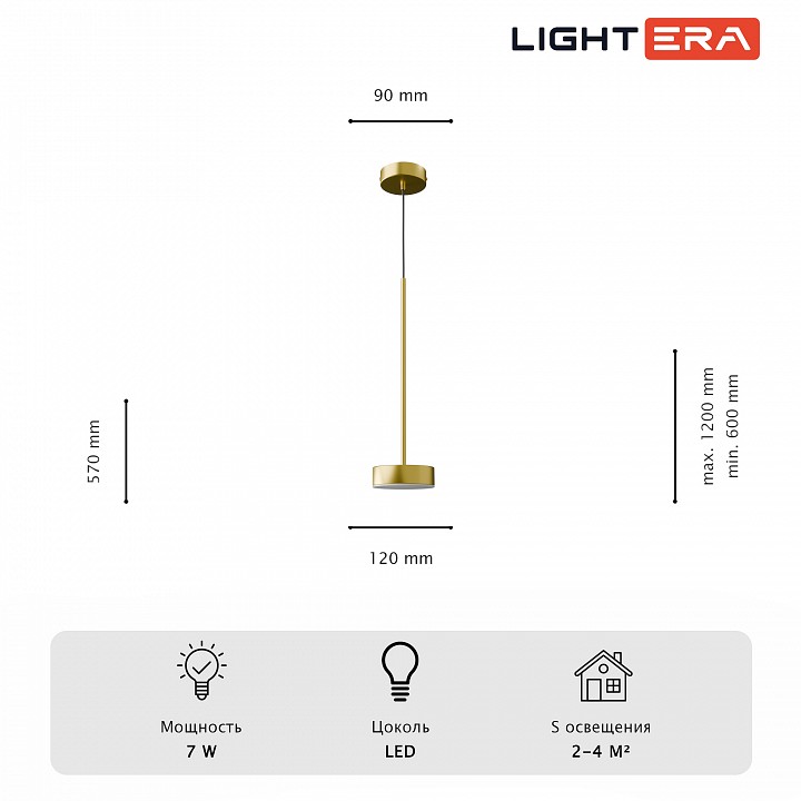 Подвесной светильник LIGHTERA Taylor LE242L-1G