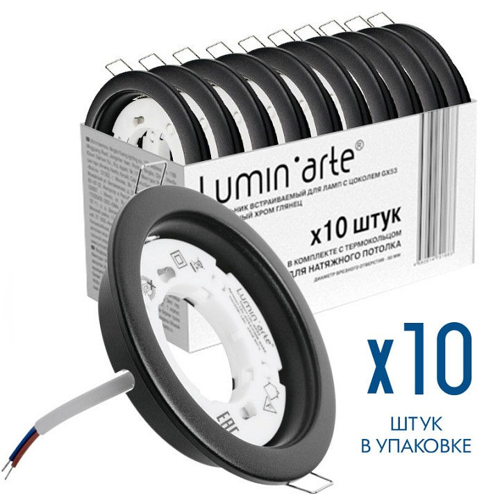 Встраиваемый светильник Luminarte LDL-GX53 LDL-GX53/01MB