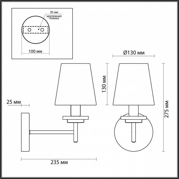 Бра Lumion Betsy 1xE14 4497/1W