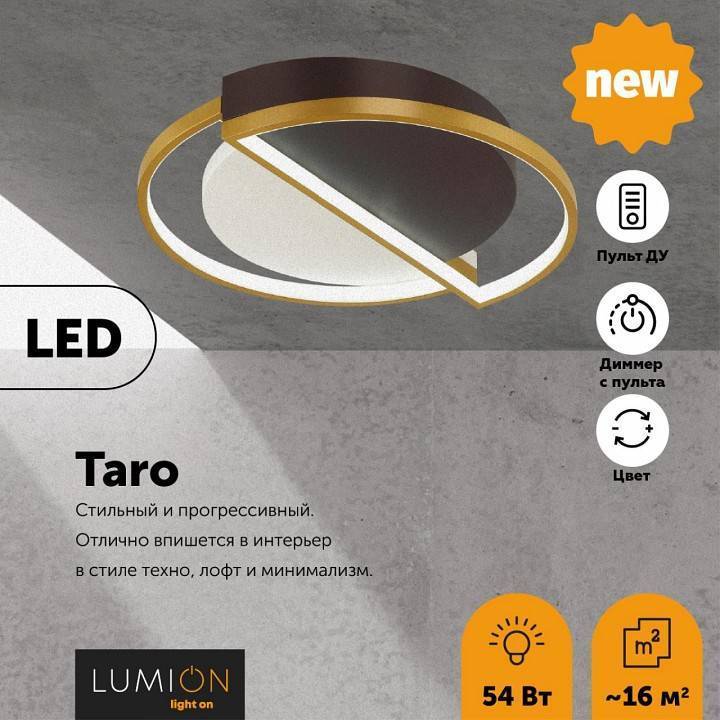 Накладной светильник Lumion Taro 64 Вт LED 5239/64CL