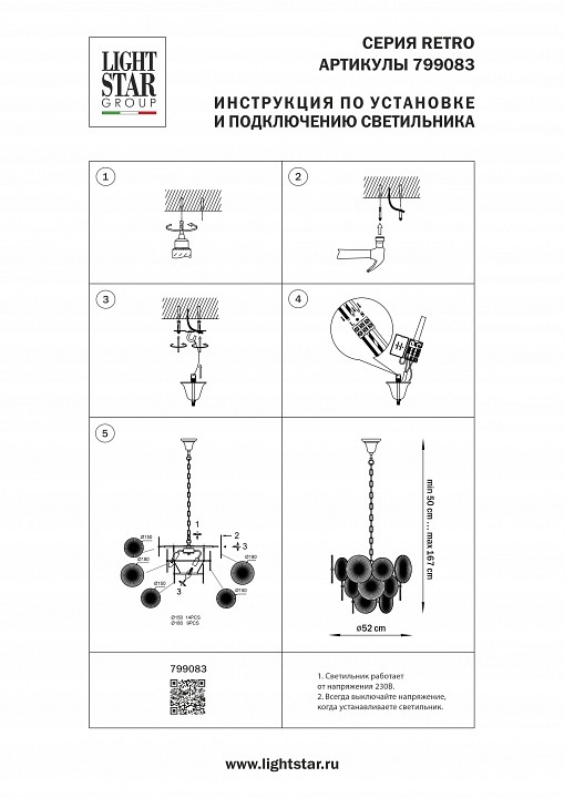 Подвесная люстра Lightstar Retro 799083