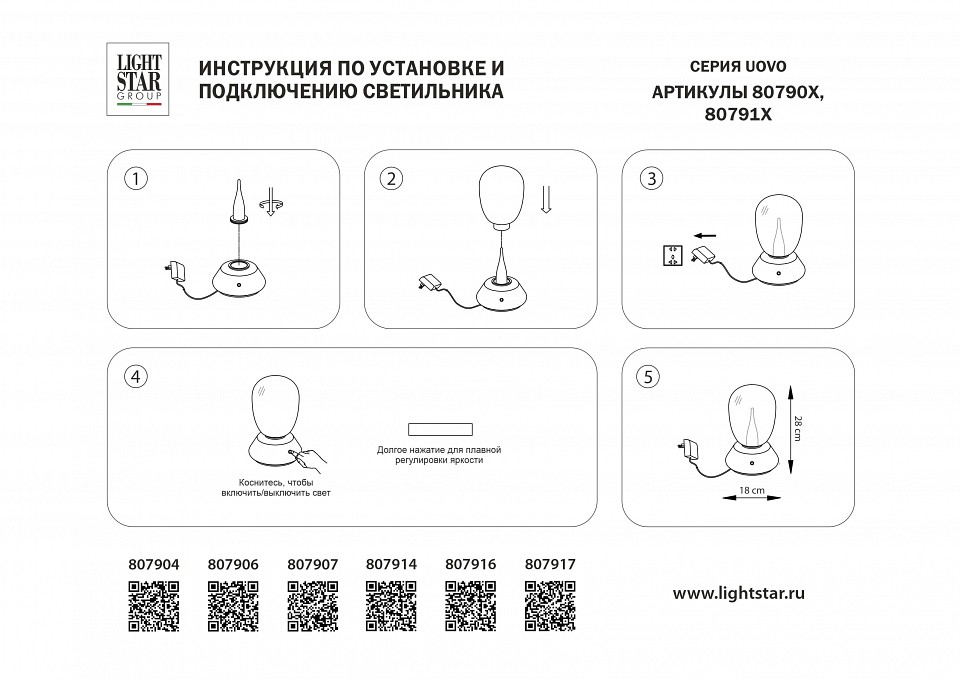 Настольная лампа декоративная Lightstar Uovo III 807914
