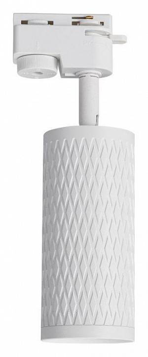 Светильник на штанге Lucia Tucci Tenco LTP-T016-01GU10-W