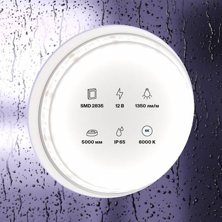 Лента светодиодная Maytoni Led strip 14.4 Вт/м 12 В 6000 К IP65 5 м 10119