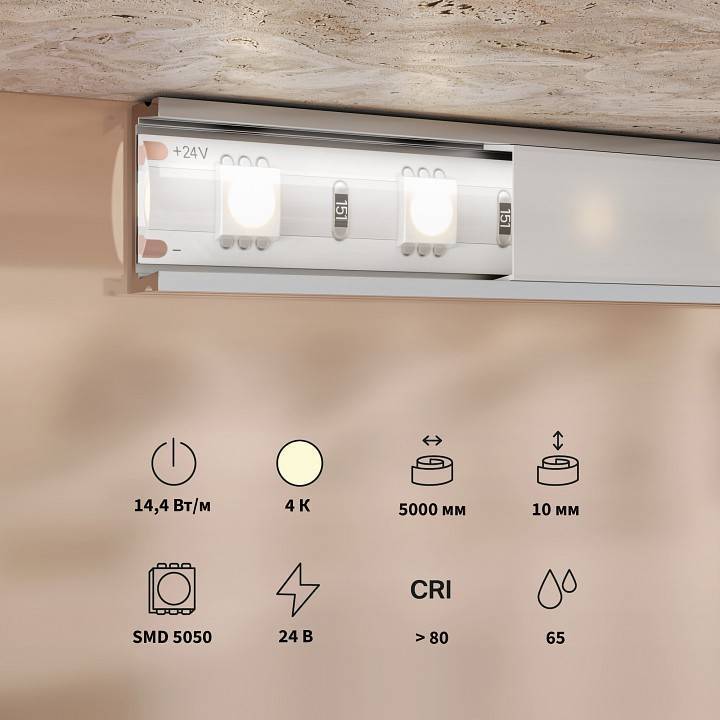 Лента светодиодная Maytoni Base 12 В 9.6 Вт/м IP65 6000K 5 м 201193