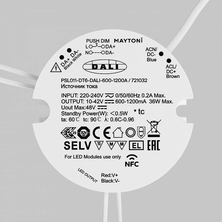 Блок питания Maytoni DALI 250 Вт 48 В 721032