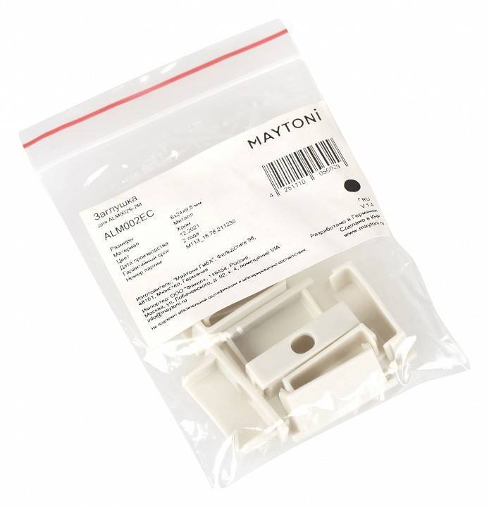 Заглушка для профиля Maytoni ALM002EC