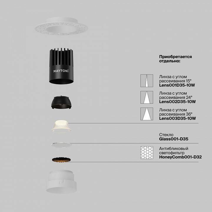 Встраиваемый светильник Maytoni Dip 10 Вт 2700 К белый DL119-10W-2.7K-TRS-W