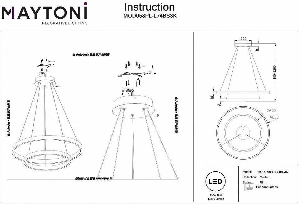 Подвесной светильник Maytoni Rim 74 Вт 3000K MOD058PL-L74BS3K