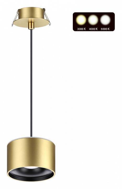 Подвесной светильник Novotech Giro 1xGU10 золото 358966