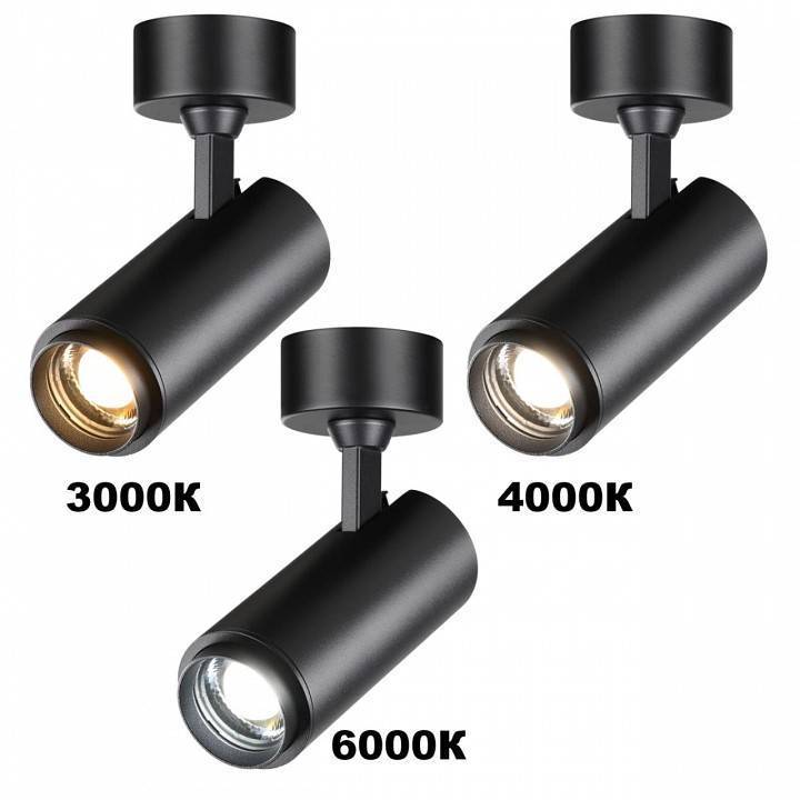 Светильник на штанге Novotech Nail хром 359222