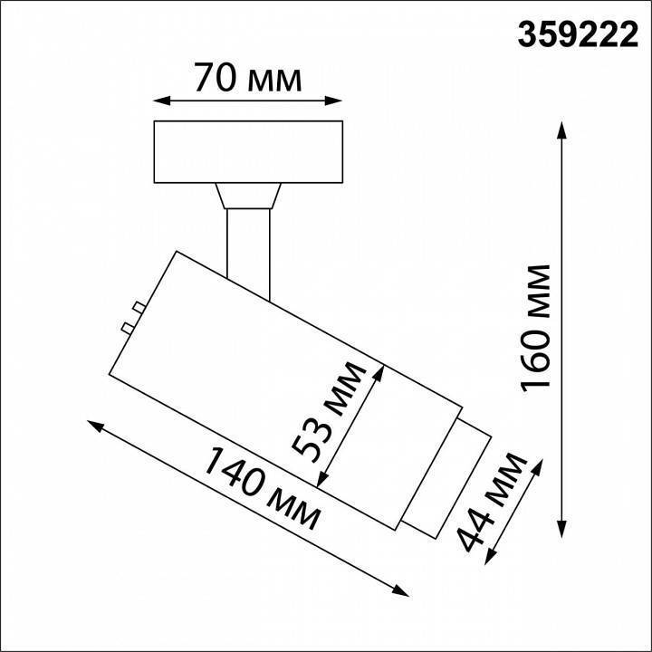 Светильник на штанге Novotech Nail хром 359222