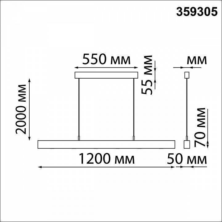 Подвесной светильник Novotech Fermo 359305