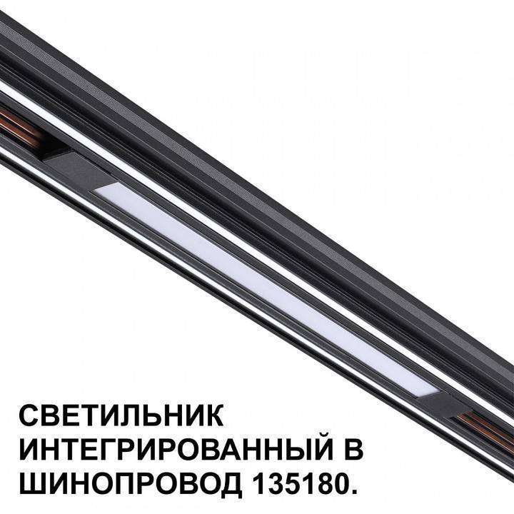 Встраиваемый светильник Novotech FLUM 359509