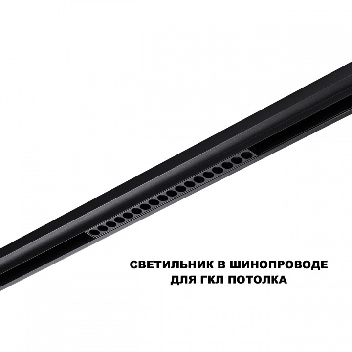 Накладной светодиодный светильник Novotech SHINO 12 Вт 4000 K белый 359623