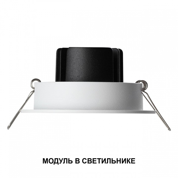 Модуль светодиодный Novotech MOD 359812
