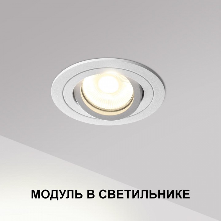 Модуль светодиодный Novotech MOD 359812