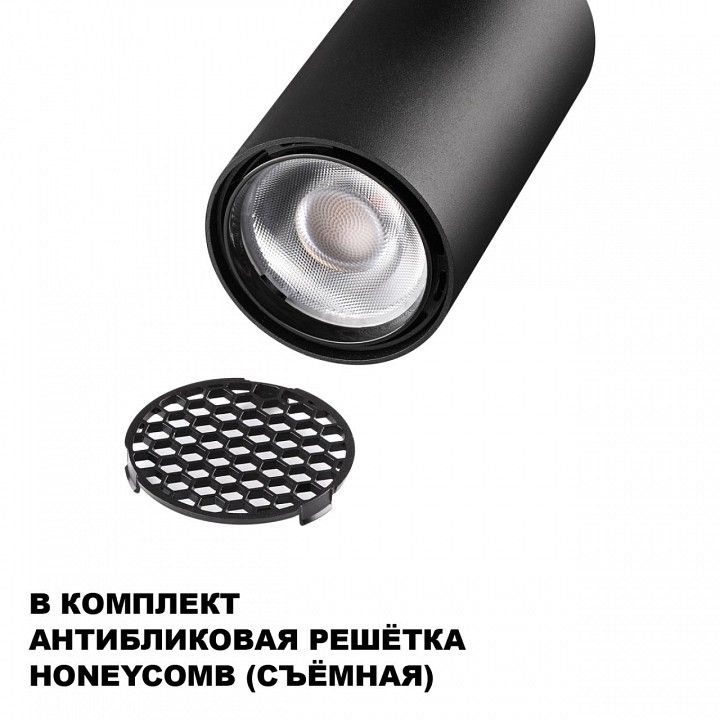 Светильник на штанге Novotech SELENE 359901