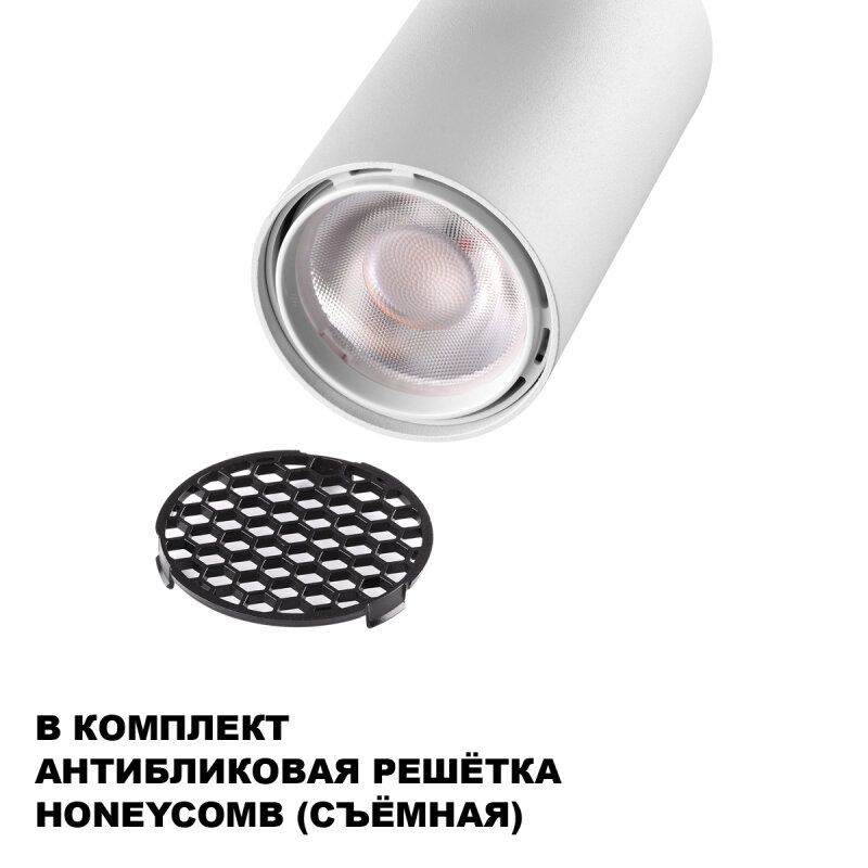 Светильник на штанге Novotech SELENE 359924