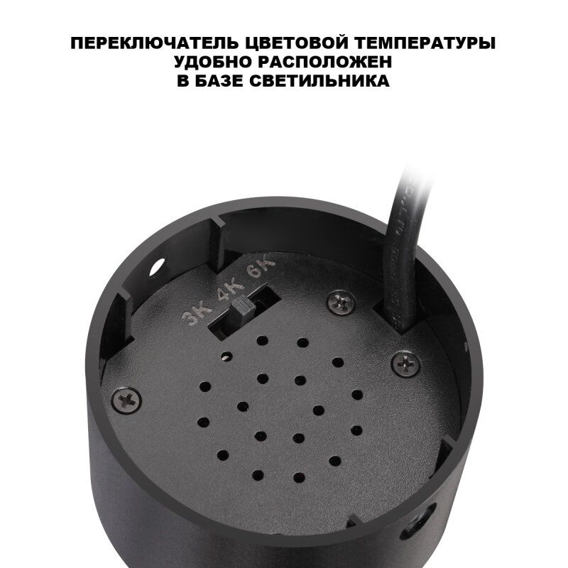Светильник на штанге Novotech SELENE 359925