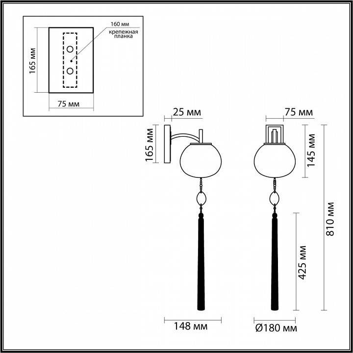 Бра Odeon Light Fiolent 5432/1W
