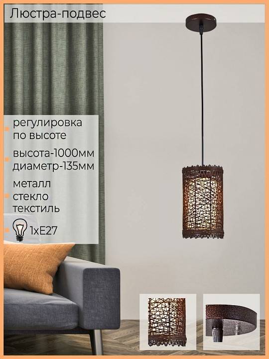 Подвесной светильник Reluce 03215-2 03215-0.9-01