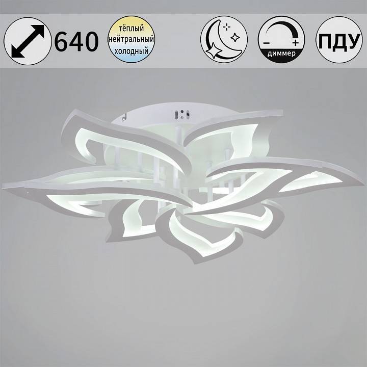 Потолочная люстра De Markt 05103-0.3-6+3 WH белый 05103-0.3-6+3 WH