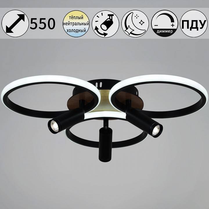 Люстра потолочная De Markt 09440-0.3-3+3