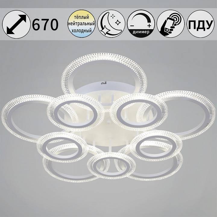 Потолочная люстра De Markt 09837-0.3-5+5A WH