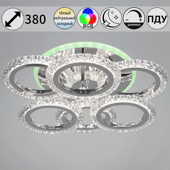 Потолочная люстра 09863-0.3-3+3 CR (RGB)