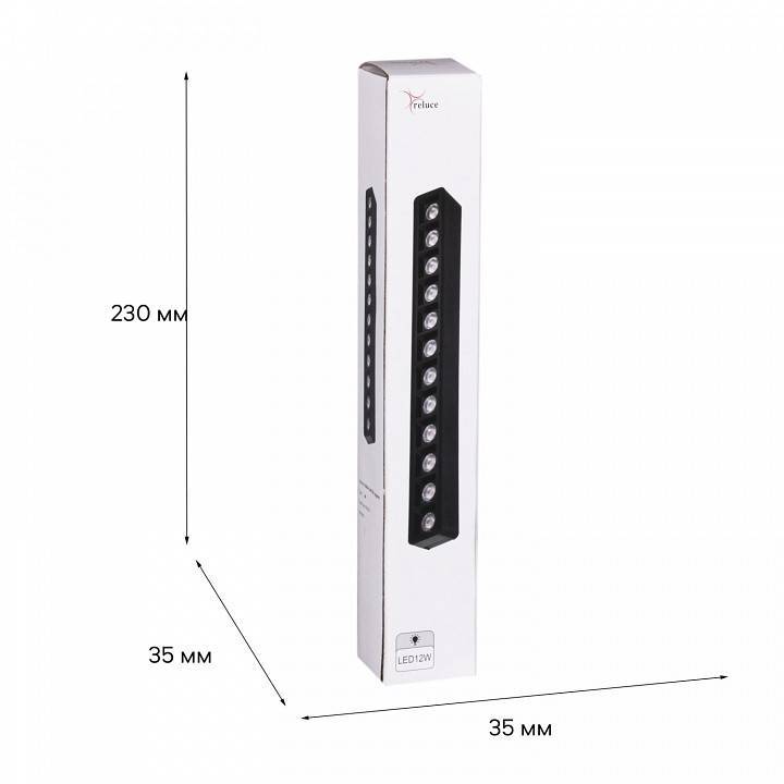 Накладной светильник Reluce  13004-9.3-001UR magnetic LED12W BK