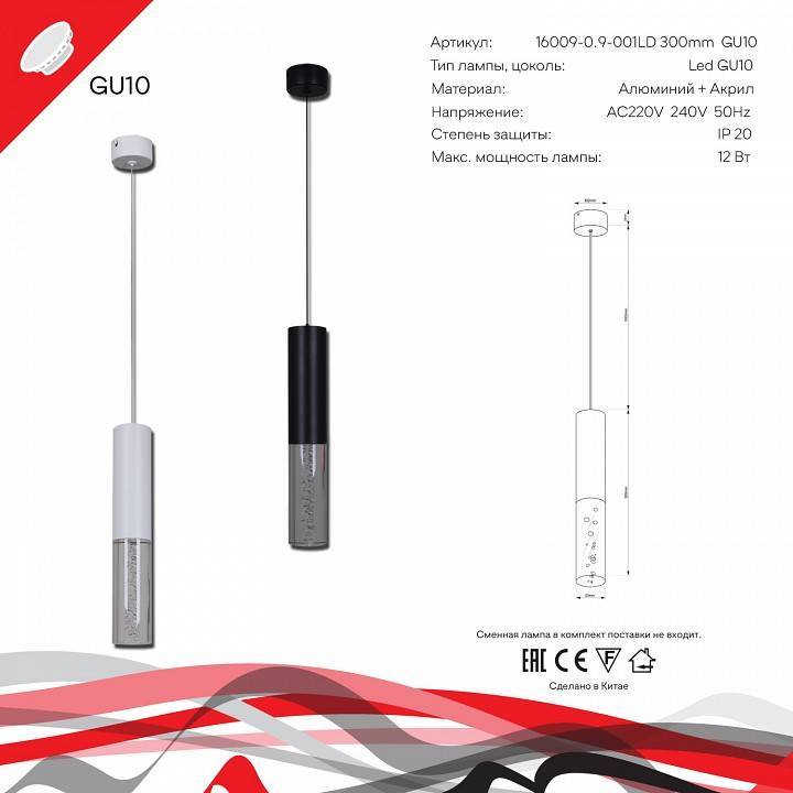 Подвесной светильник Reluce Technical 16009 16009-0.9-001LD 300mm GU10 WT