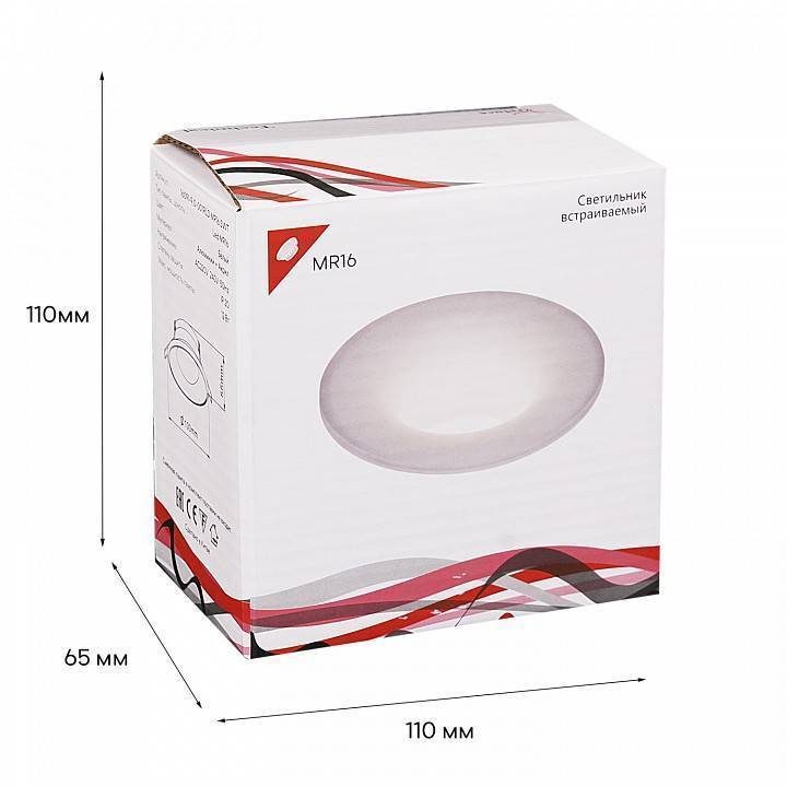 Встраиваемый светильник Reluce MR16 белый матовый 16091-9.0-001RLD