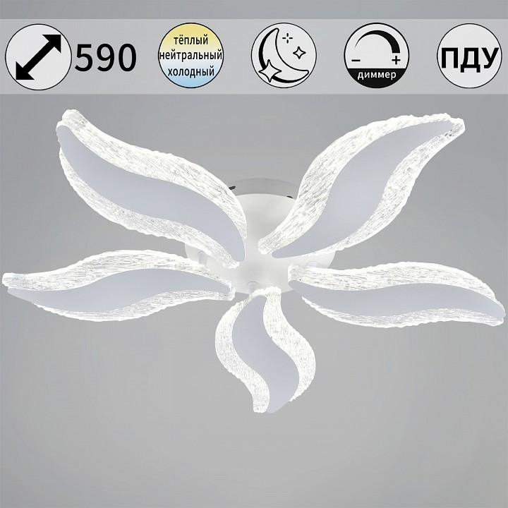 Люстра на штанге светодиодная Reluce 45066-0.3-05