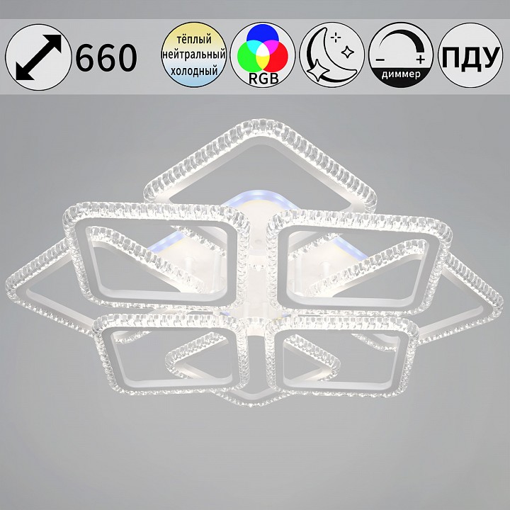 Потолочная люстра De Markt 46890-0.3-4+4 WH (RGB)