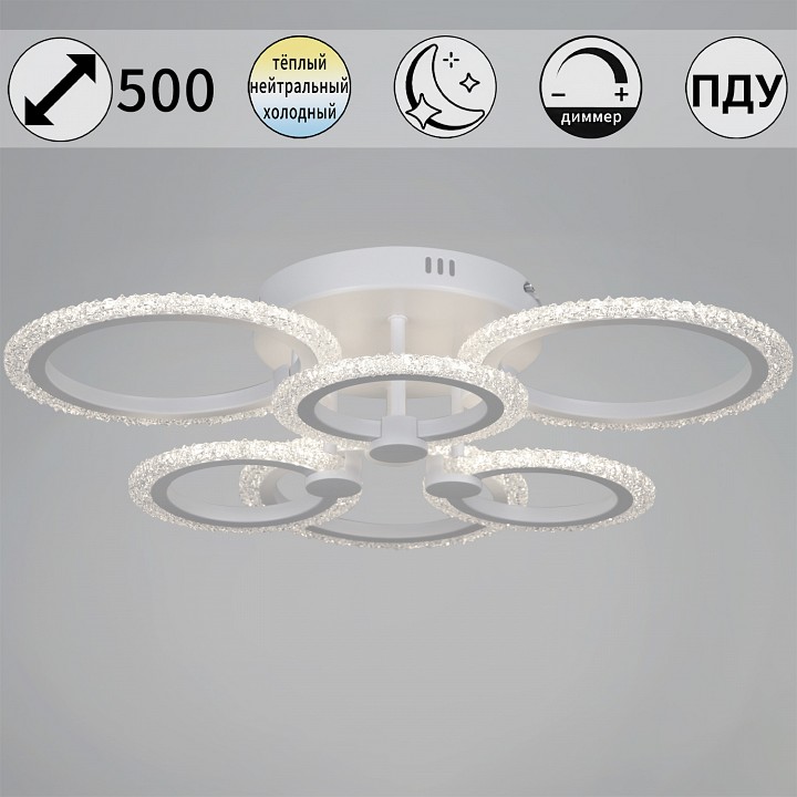 Люстра на штанге светодиодная Reluce 51150-0.3-3+3 WH