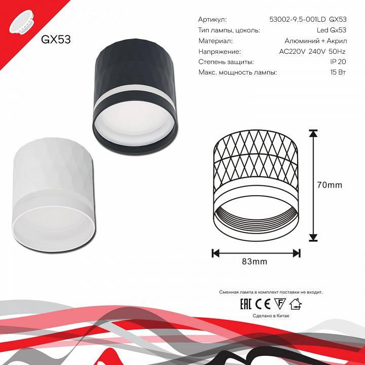 Накладной светильник Reluce 53002 53002-9.5-001LD GX53 BK