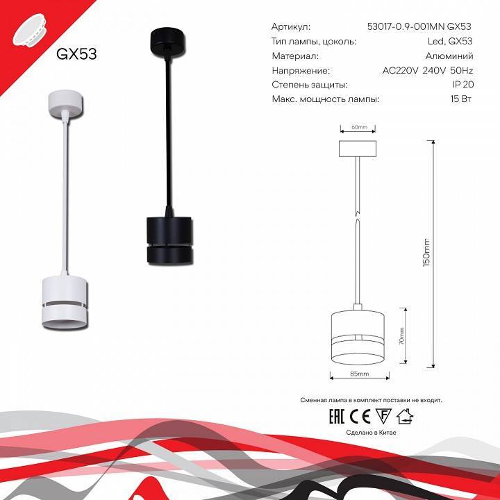 Подвесной светильник Reluce 53017 53017-0.9-001MN GX53 WT