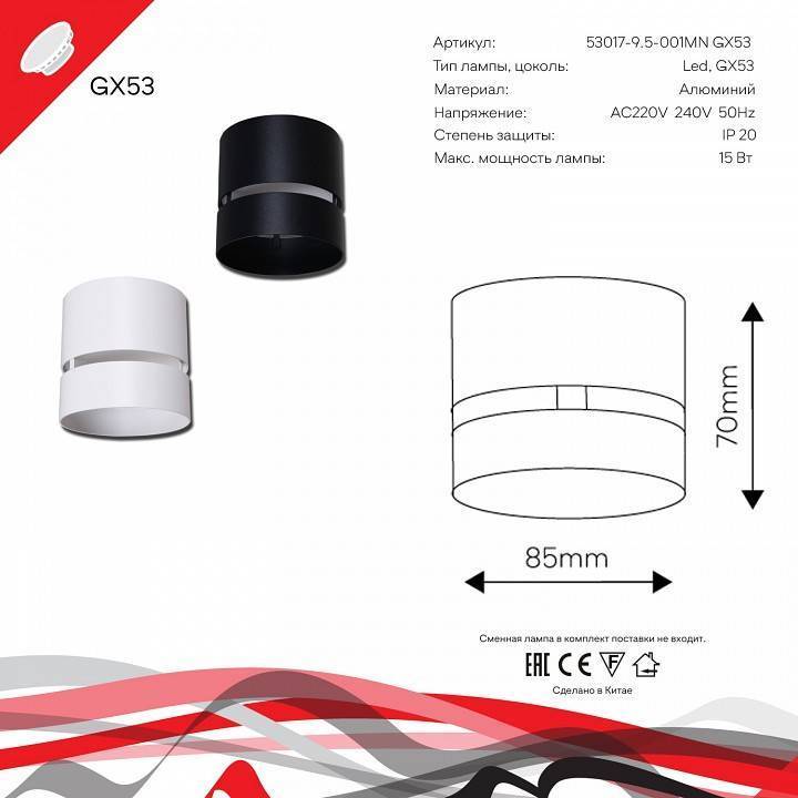 Накладной светильник Reluce 53017 53017-9.5-001MN GX53 BK