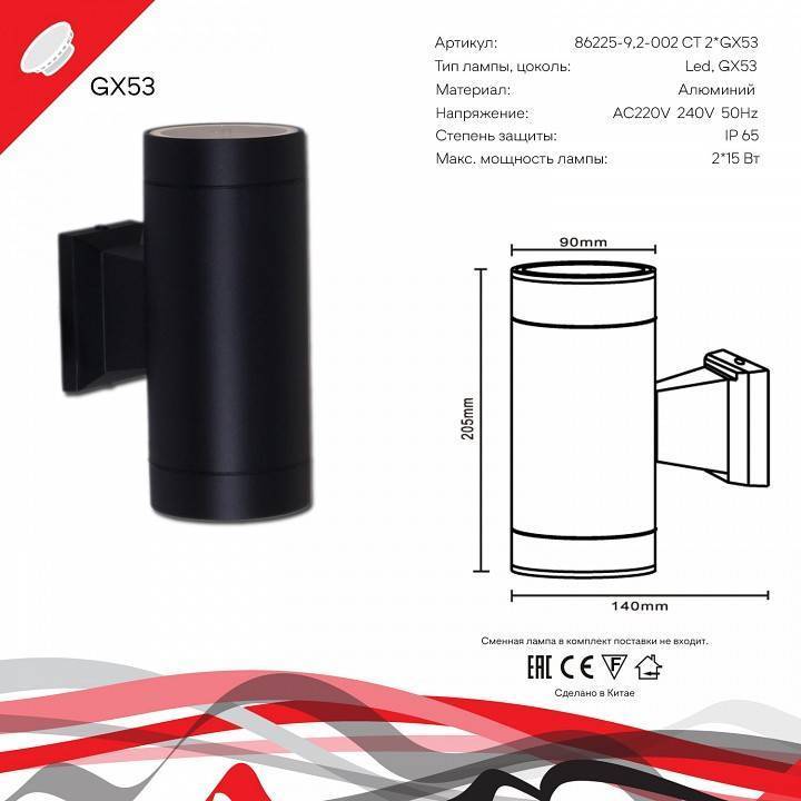 Светильник накладной Reluce Technical 86225 2xGX53 черный 86225-9.2-002CT 2*GX53 BK