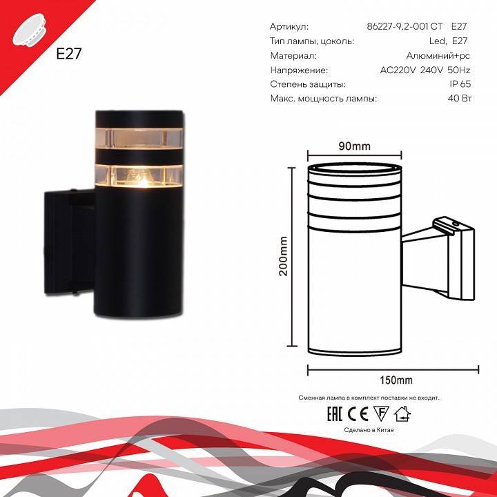 Светильник на штанге Reluce 86227 E27 86227-9.2-001CT E27 BK