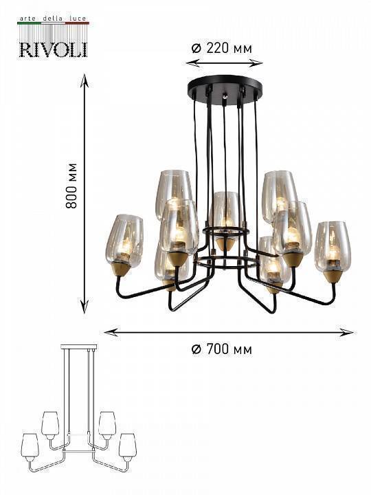 Подвесная люстра Rivoli Gera 5xE14 40 Вт Б0047325