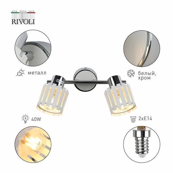 Спот Rivoli Liese 1xGU10 Б0051972