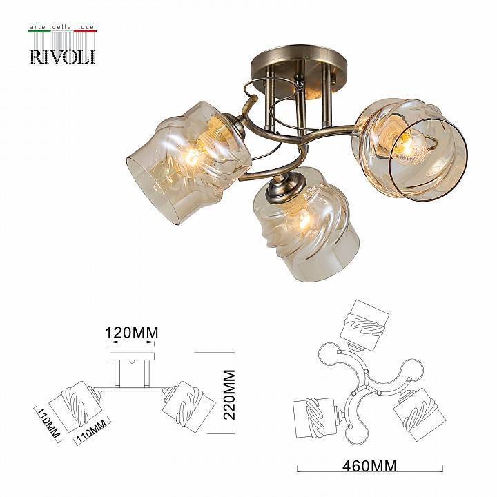 Потолочная люстра Rivoli Carmela 3хE27 Б0052676