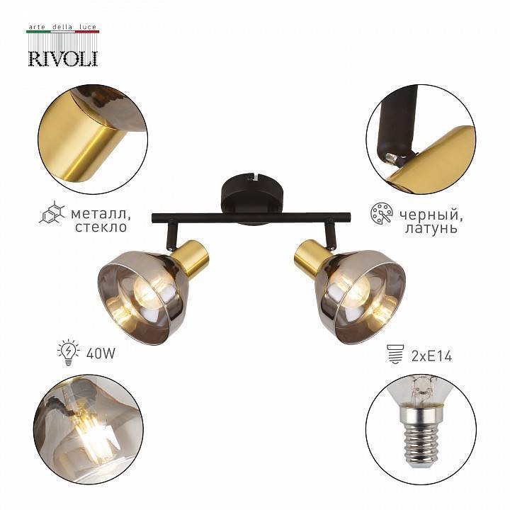 Спот Rivoli Kinge 2xGU10 Б0052875