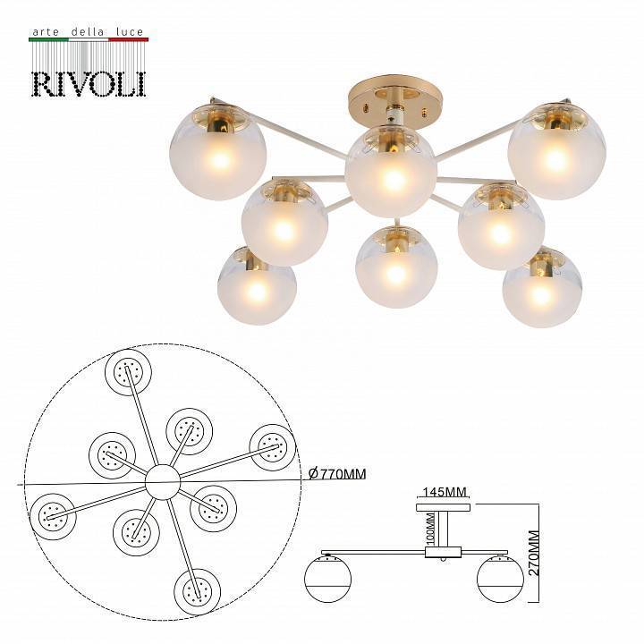 Люстра на штанге Rivoli Umbra 8xE27 40 Вт Б0054865