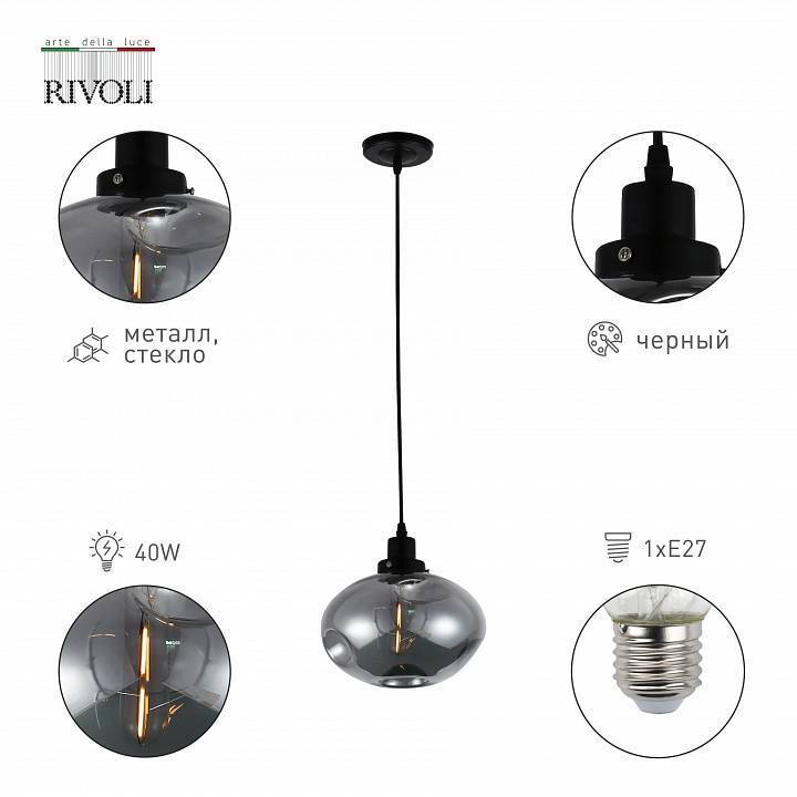 Подвесной светильник Rivoli Sabina 1xE27 40 Вт Б0054872